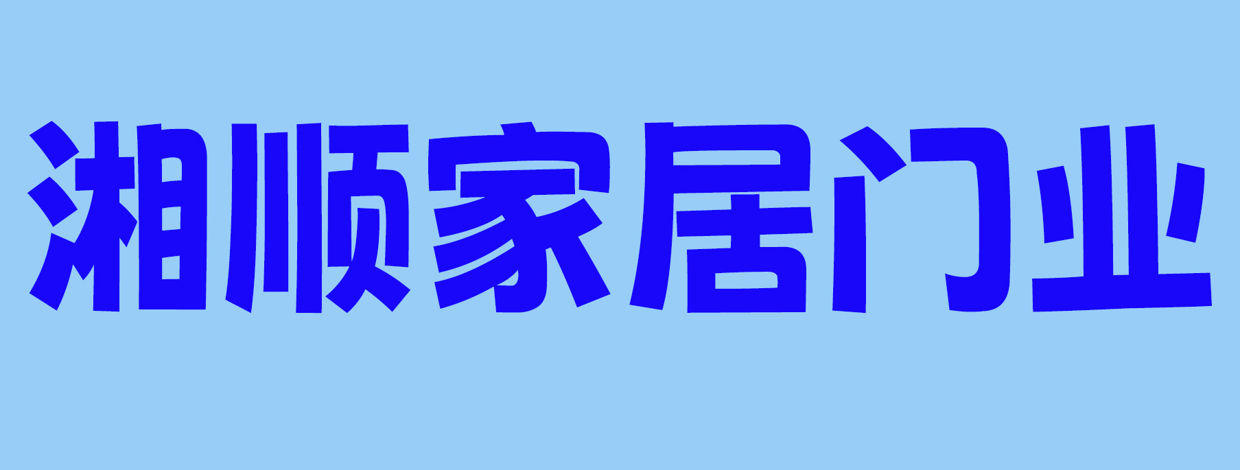 ˫˳Ҿҵ-Ƹ
